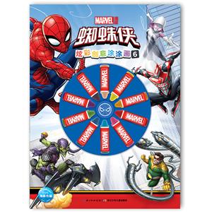 海豚传媒漫威·炫彩创意涂涂画蜘蛛侠/漫威.炫彩创意涂涂画6-技术教育社区
