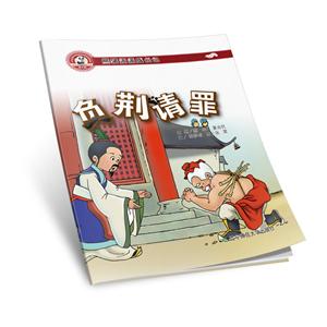 熊猫派派三:负荆请罪-技术教育社区