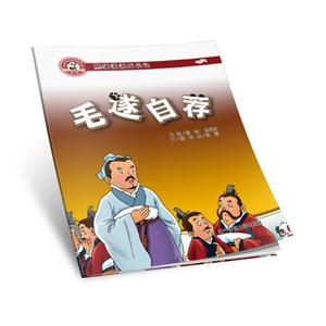 熊猫派派三:毛遂自荐-技术教育社区