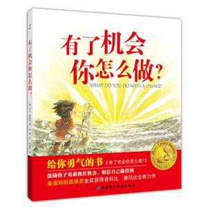 有了机会你怎么做-技术教育社区
