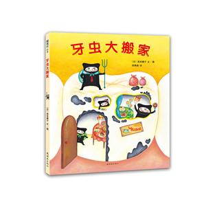 牙虫大搬家-技术教育社区