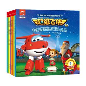 中国纺织出版社超级飞侠3D互动图画故事书(第4季)(第1辑)(共8册)-技术教育社区