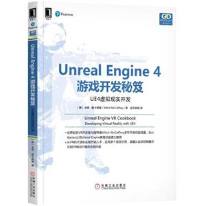 Unreal Engine 4游戏开发秘笈-UE4虚拟现实开发-技术教育社区