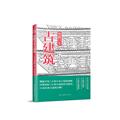 建筑史与建筑文化