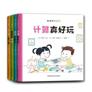 生活中的数学生活中的数学-技术教育社区