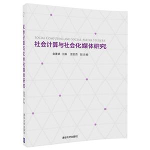 社会计算与社会化媒体研究-技术教育社区