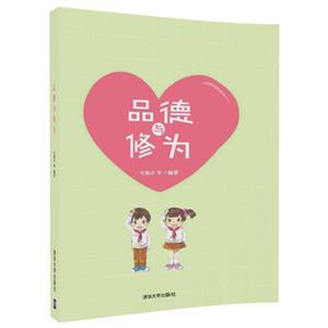 品德与修为-技术教育社区