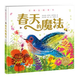 春天的魔法/会魔法的季节-技术教育社区