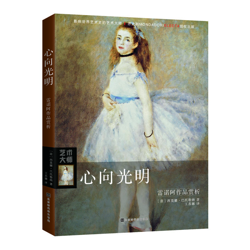 影响世界艺术史的艺术大师心向光明:雷诺阿作品赏析