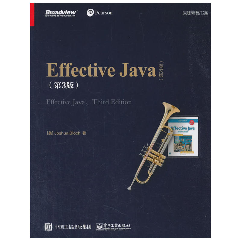 EFFECTIVE JAVA(第3版)(英文版)