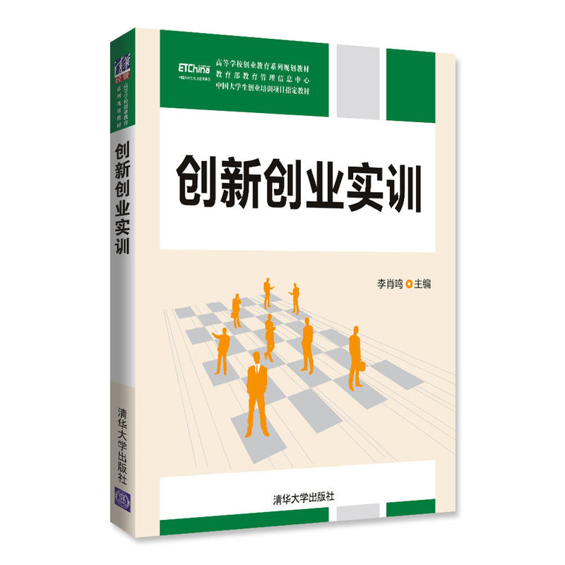 编者:李肖鸣 出版社:清华大学出版社出版时间 2018-06-01 开本