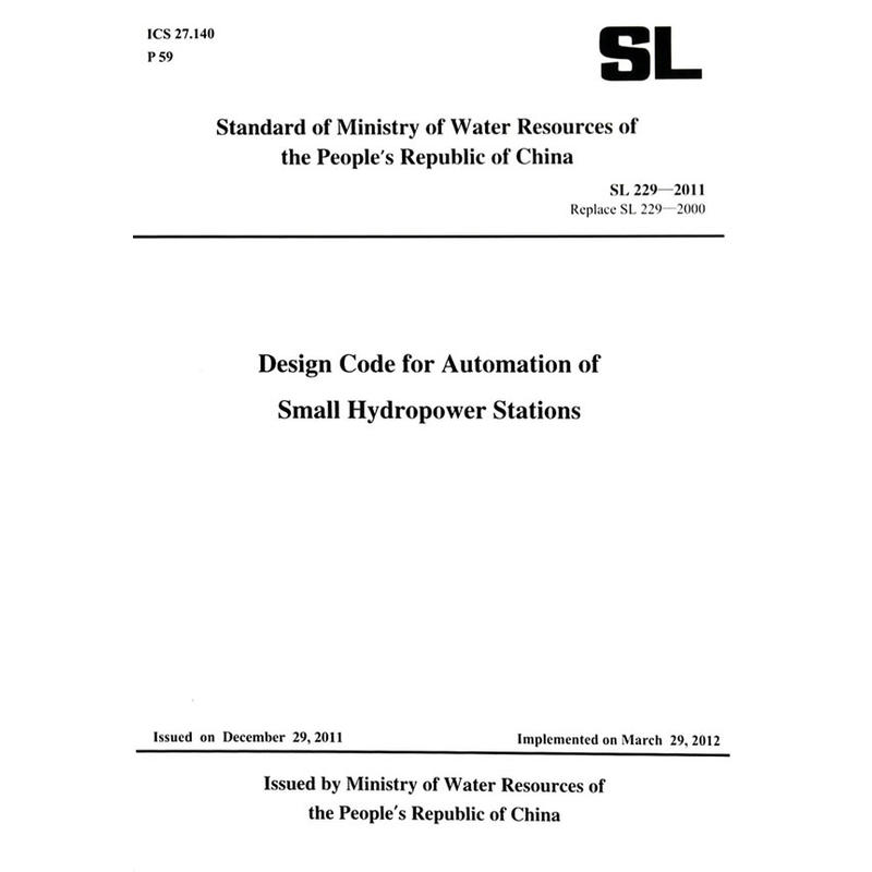 小型水利发电站自动化设计规定:SL 229-2011