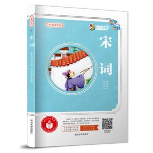 宋词/小小国学馆-技术教育社区