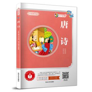 唐诗/小小国学馆-技术教育社区