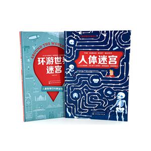 儿童智慧百科解谜书(套装共2册)-技术教育社区