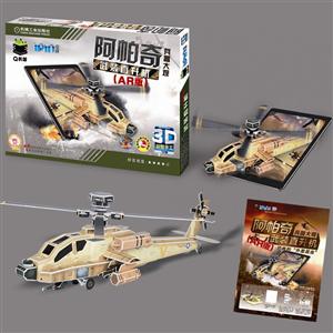机械工业出版社阿帕奇武装直升机(AR版)/Q书架爱拼3D益智手工-技术教育社区