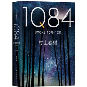 1Q84-10-12-BOOK3