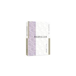 唯有悲伤无人认领-技术教育社区