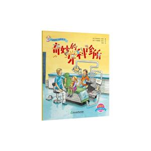 奇妙的牙科诊所-技术教育社区