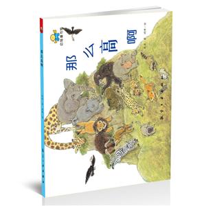 航空工业出版社亲子共读绘本系列那么高啊-技术教育社区