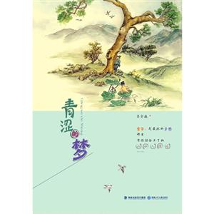 青涩的梦-技术教育社区