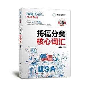 托福分类核心词汇-技术教育社区