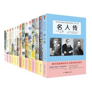 团结出版社初中语文课外阅读经典读本.第2辑-技术教育社区