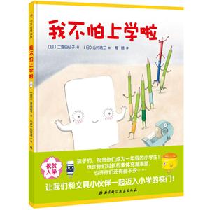 我不怕上学啦-技术教育社区