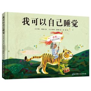 我可以自己睡觉-技术教育社区