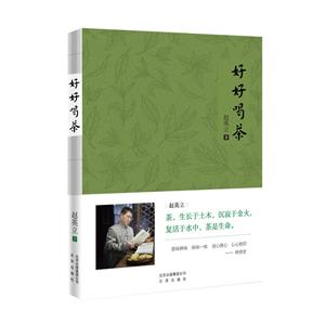 好好喝茶-技术教育社区