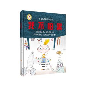 石油工业出版社有限公司我不怕黑-技术教育社区