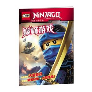 乐高幻影忍者巅峰游戏-技术教育社区
