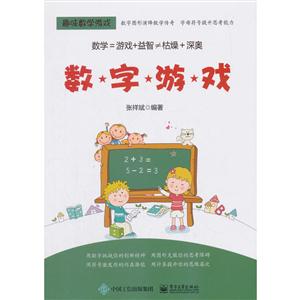 趣味数学游戏数字游戏-技术教育社区
