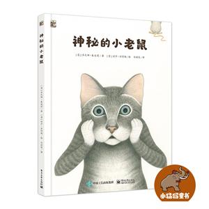 神秘的小老鼠-技术教育社区