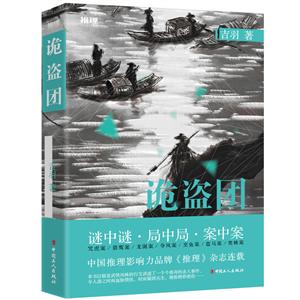 诡盗团-技术教育社区