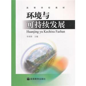 环境与可持续发展-技术教育社区