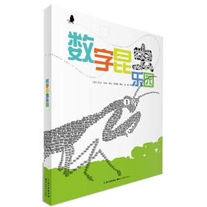 数字昆虫乐园-技术教育社区