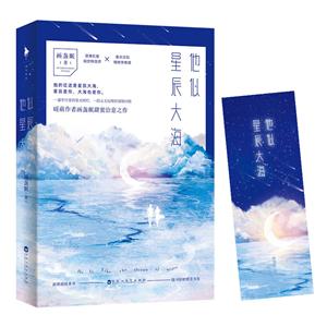 他似星辰大海-技术教育社区
