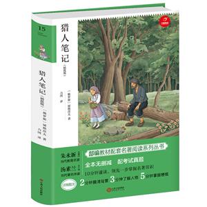 广州开心教育猎人笔记(精批版)-技术教育社区