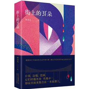 街上的耳朵-技术教育社区