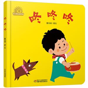 咚咚咚-技术教育社区