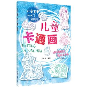 儿童彩色铅笔画-技术教育社区