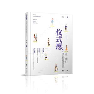 仪式感,让我们活得更高级-技术教育社区