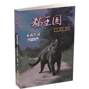 永夜传说/猫王国.暗黑王国6-技术教育社区