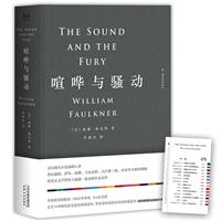 喧哗与骚动/诺贝尔文学奖得主威廉・福克纳代表杰作，美国现代小说巅峰巨著，无删节版！