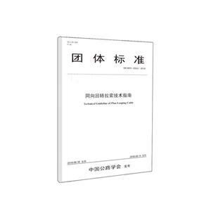 同向回转拉索技术指南-技术教育社区