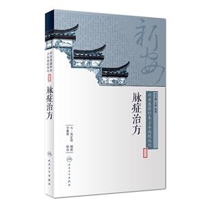 脉症治方-技术教育社区