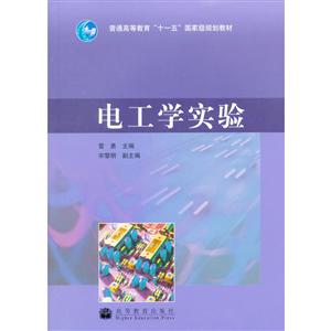 电工学实验-技术教育社区