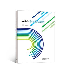 大学生学习生活指导-技术教育社区