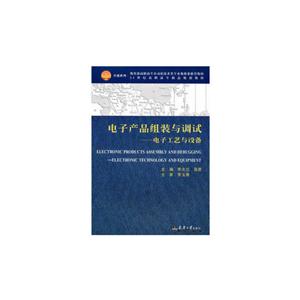 电子产品组装与调试-技术教育社区